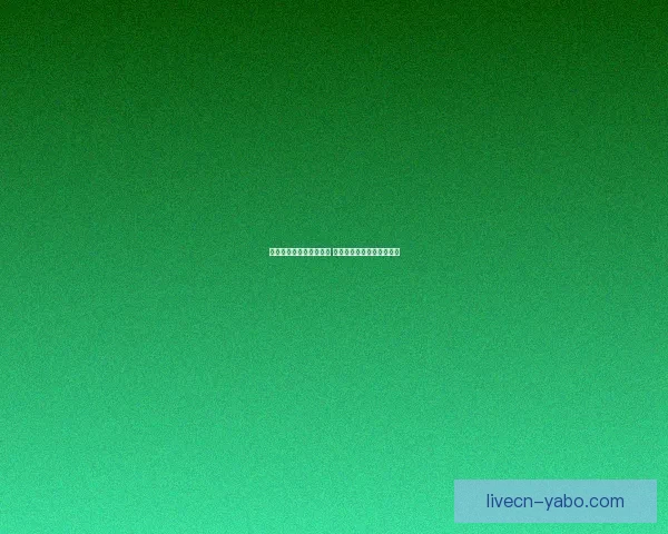 世界杯竞猜投注玩法解析 精准预测助你赢得丰厚奖金 世界杯竞猜投注玩法解析 精准预测助你赢得丰厚奖金