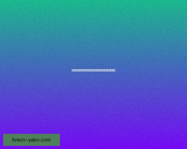 美加墨世界杯竞猜投注全攻略赛事分析技巧与球迷互动盛宴开启 美加墨世界杯竞猜投注全攻略赛事分析技巧与球迷互动盛宴开启