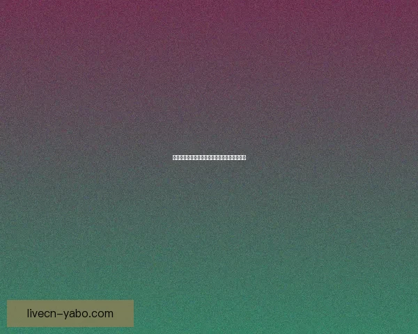 世界杯赛程全解析与精准买球预测技巧全面指南