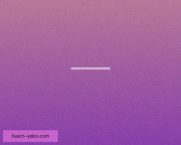 世界杯竞猜赔率深度分析揭示热门球队晋级概率与投注策略 世界杯竞猜赔率深度分析揭示热门球队晋级概率与投注策略