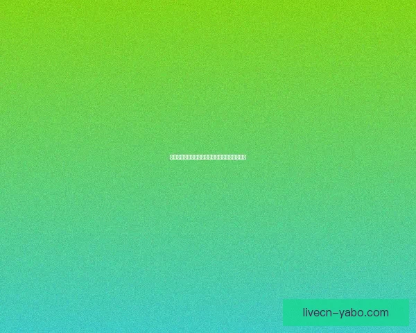 世界杯胜负竞猜攻略全解析带你掌握最新赛事动态